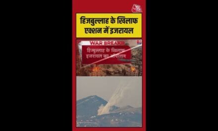 हिजबुल्लाह के खिलाफ इजरायल का ऑपरेशन