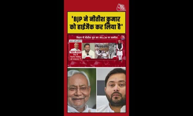 'BJP ने नीतीश कुमार को हाईजैक…', बोले तेजस्वी यादव
