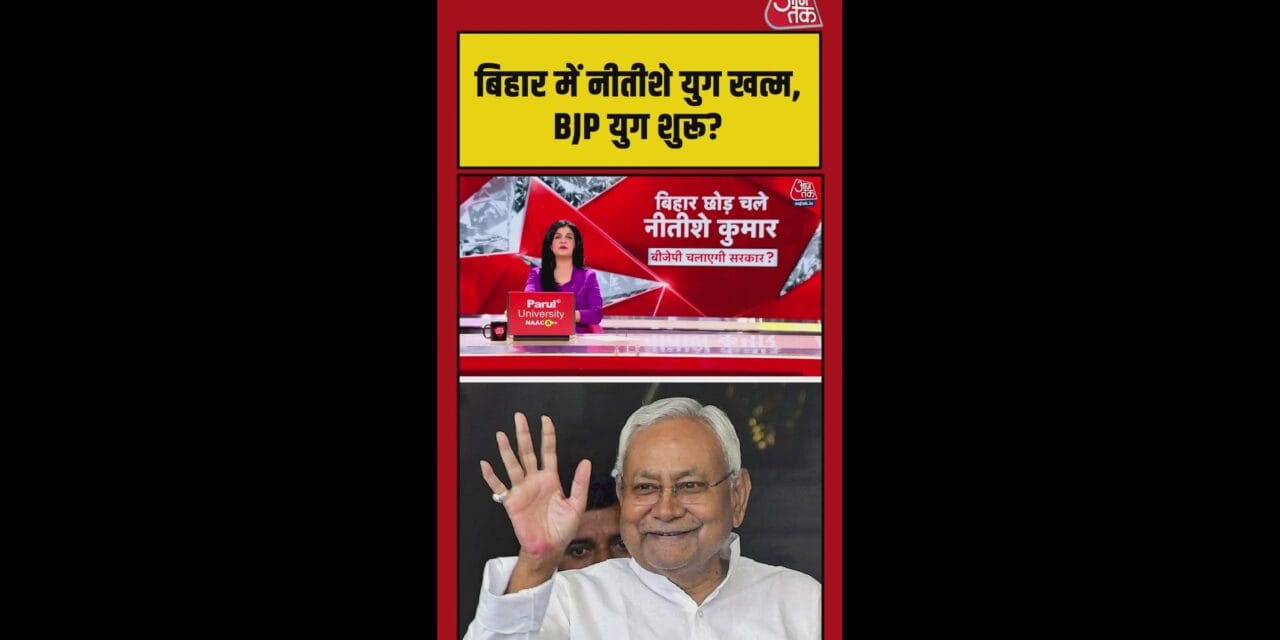 नीतीश कुमार ने राज्यसभा के लिए दाखिल किया नामांकन