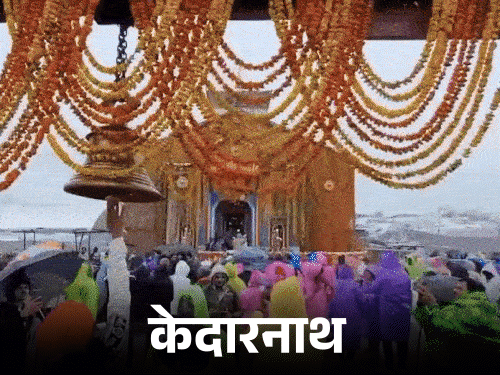 चारधाम यात्रा 2026