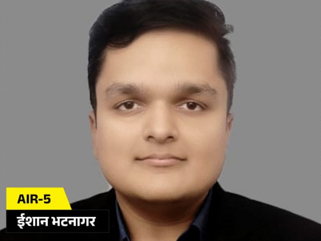 UPSC 2025 रिजल्ट…टॉप 10 में MP के 2 कैंडिडेट:भोपाल के ईशान की 5वीं, धार के पक्षल की 8वीं रैंक; अशोकनगर के चितवन को 17वीं रैंक