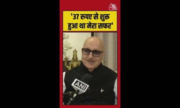 अनुपम खेर ने याद किए अपने मुश्किल दिनों के संघर्ष