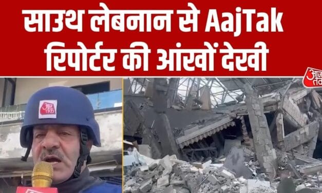 इजरायली अटैक में लेबनान की इमारतें जमींदोज, देखें ग्राउंड रिपोर्ट