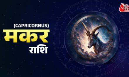 मकर राशि