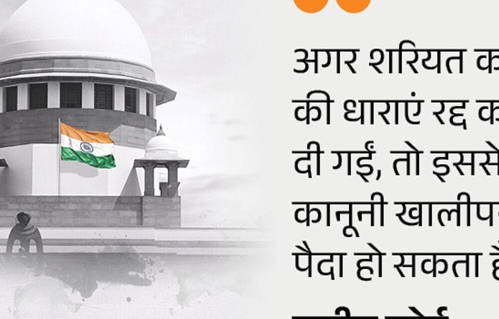 सुप्रीम कोर्ट बोला