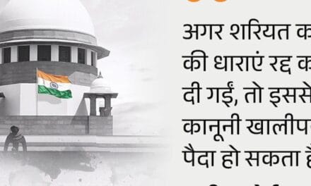 सुप्रीम कोर्ट बोला