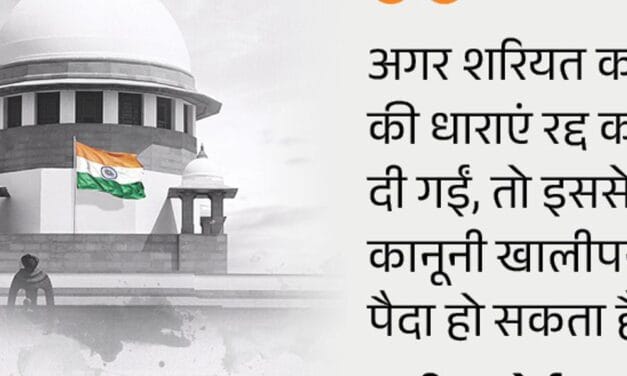 सुप्रीम कोर्ट बोला
