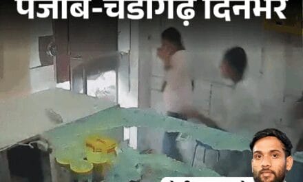 पंजाब-चंडीगढ़ दिनभर,10 बड़ी खबरें:लुटेरे बोले