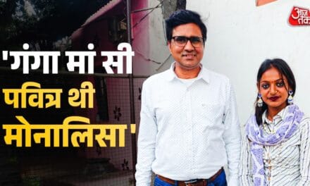कौन हैं मोनालिसा की शादी को 'लव जिहाद' बताने वाले डायरेक्टर? रेप केस में गए थे जेल