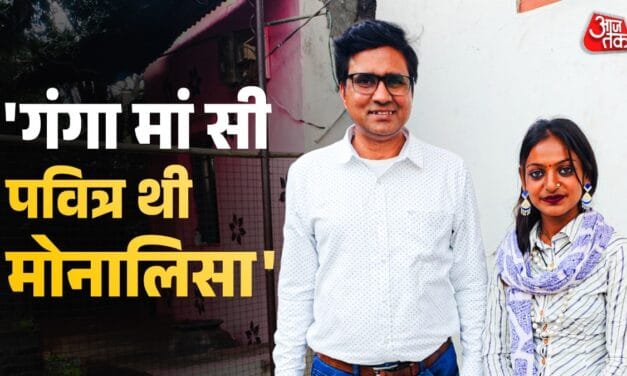 कौन हैं मोनालिसा की शादी को 'लव जिहाद' बताने वाले डायरेक्टर? रेप केस में गए थे जेल