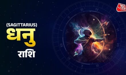 धनु राशि