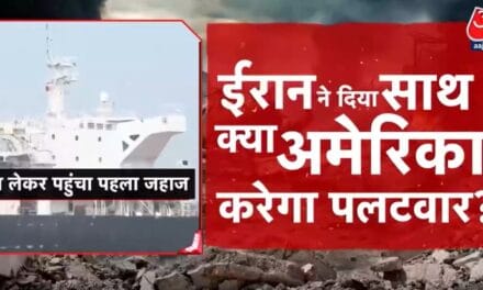 होर्मुज से भारत के जहाज रवाना, कितनी मिलेगी राहत? देखें विशेष