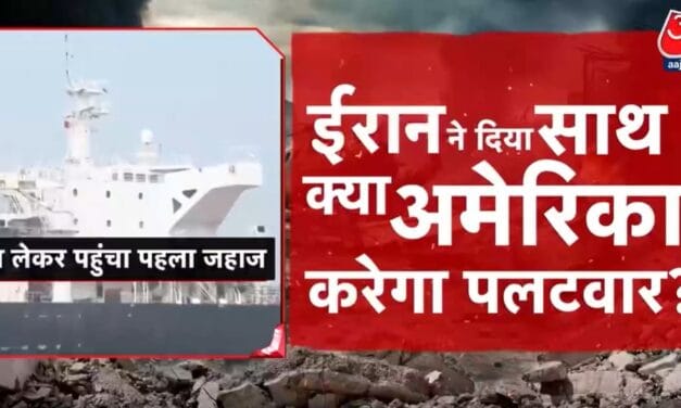 होर्मुज से भारत के जहाज रवाना, कितनी मिलेगी राहत? देखें विशेष