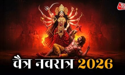 8 या 9, कितने दिन रहेंगे चैत्र नवरात्र? घटस्थापना का मुहूर्त भी नोट कर लें