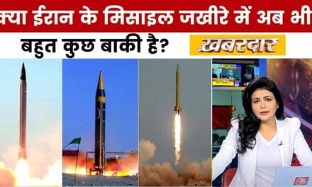 डोनाल्ड ट्रंप के लिए गले की फांस बना 'होर्मुज'? देखें खबरदार