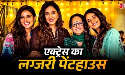एक्ट्रेस को 'बोझ' कहते थे रिश्तेदार, आज हैं लग्जरी पेंटहाउस की मालकिन