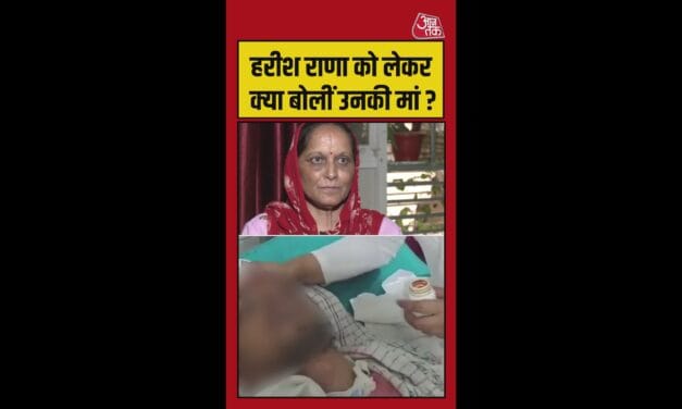 हरीश राणा को लेकर क्या बोलीं मां?