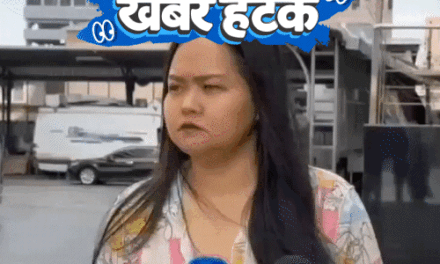 खबर हटके