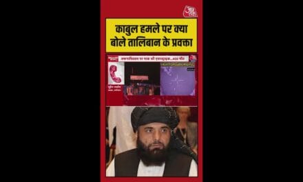 काबुल एयरस्ट्राइक पर क्या बोले तालिबान के प्रवक्ता ?