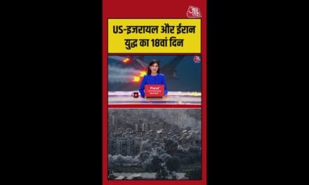 US-इजरायल और ईरान युद्ध का 18वां दिन, चरम पर तनाव