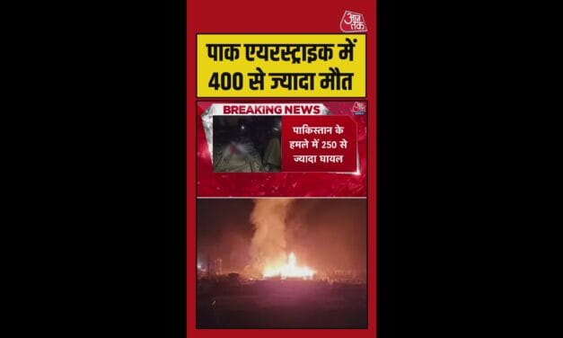 पाकिस्तान के एयरस्ट्राइक से काबुल में 400 मौत, 250 घायल