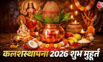 नवरात्र पर कल इतने बजे से शुरू होगा घटस्थापना का मुहूर्त