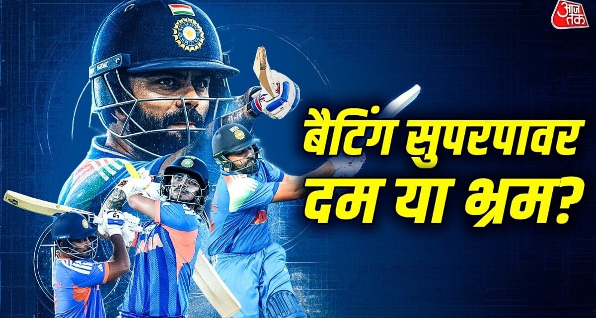 दो टीमें उतार दे भारत तो दोनों खेलें फाइनल? घर में बादशाह, विदेश में इम्तिहान