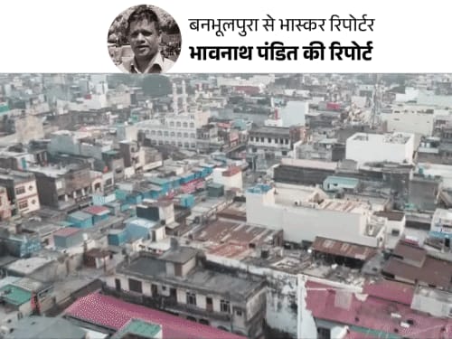 बनभूलपुरा के लोग बोले-साथ