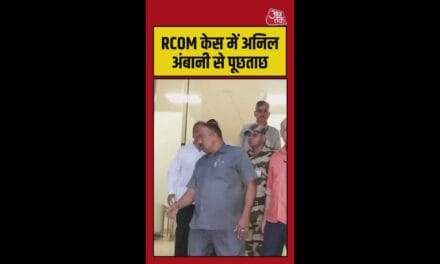 RCOM केस में अनिल अंबानी से फिर पूछताछ