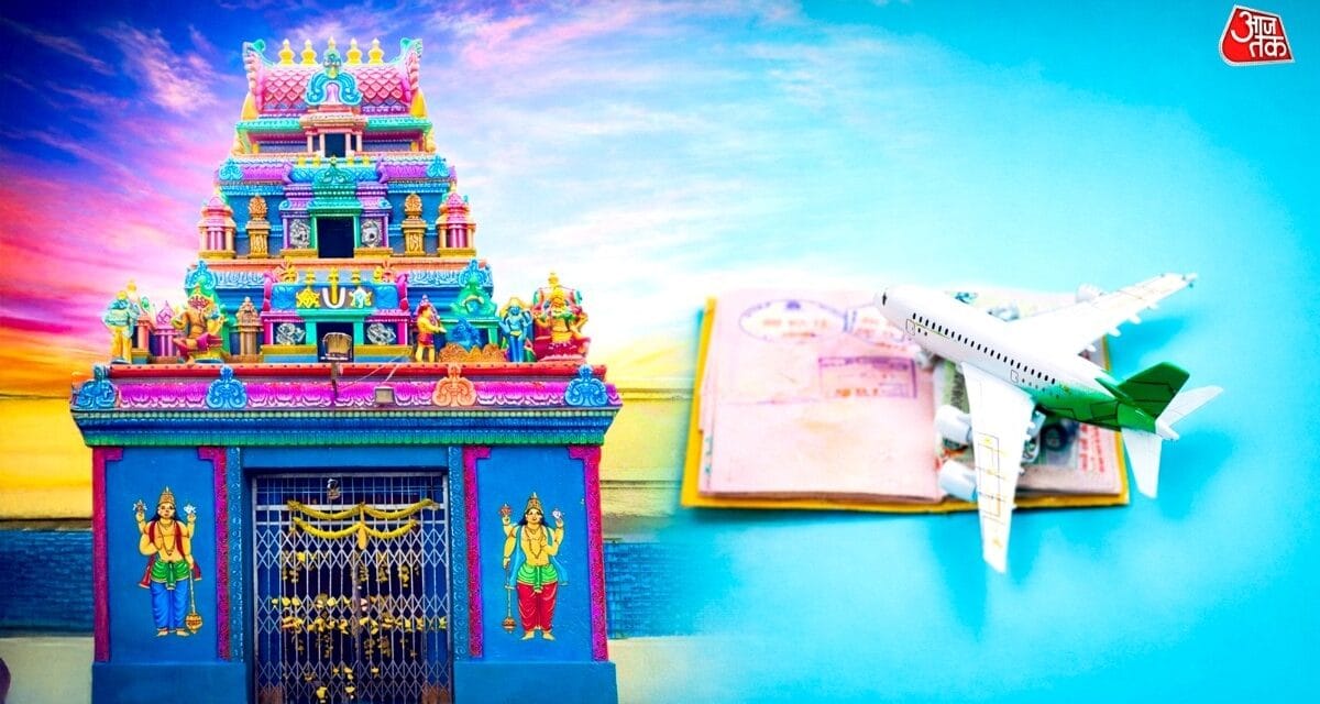 भारत का वो अनोखा मंदिर, जहां भगवान 'अप्रूव' करते हैं वीजा!