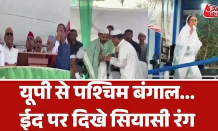 अखिलेश से ममता तक… सियासत में भी दिखे ईद के रंग, देखें तस्वीरें