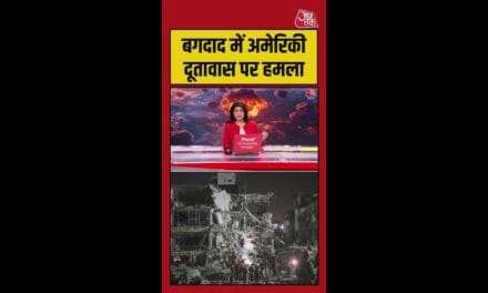 बगदाद में अमेरिकी डिप्लोमैटिक सेंटर पर हमला
