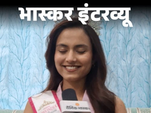 उत्तराखंड की ब्यूटी क्वीन बोलीं