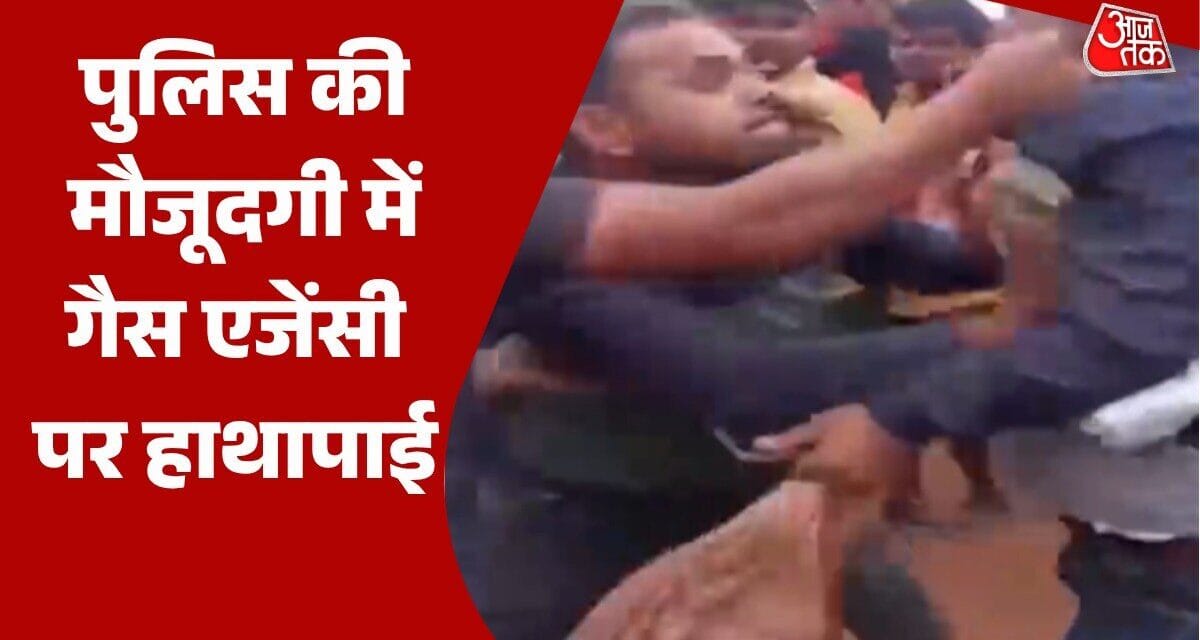 बलिया में गैस एजेंसीकर्मियों-उपभोक्ताओं के बीच जमकर मारपीट, VIdeo