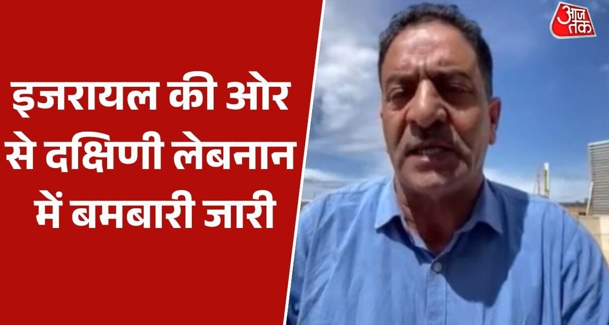 ग्राउंड रिपोर्ट: ट्रंप के दावे के बाद लेबनान में इजरायली हमलों की बदली तस्वीर?