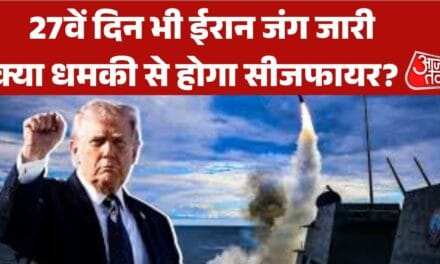 ईरान की शर्त, US की चेतावनी… कैसे होगा युद्धविराम? देखें बुलेटिन