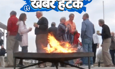 खबर हटके