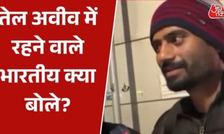 '5 मिनट में बंकर में जाकर…', इजरयाल में खौफ के साये में जी रहे लोग