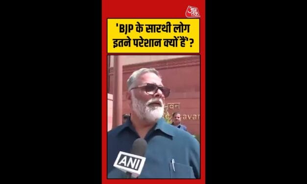 BJP के सारथी परेशान क्यों हैं, नीतीश के इस्तीफे पर बोले पप्पू यादव