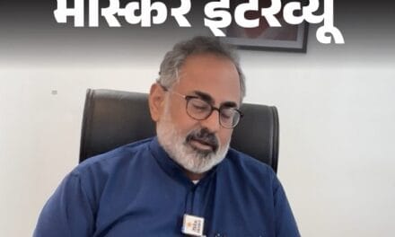 राजीव चंद्रशेखर बोले
