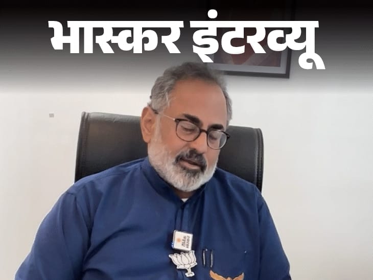 राजीव चंद्रशेखर बोले