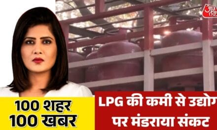 यरुशलम में 10 धमाके,  LPG कमी से उद्योग ठप, देखें 100 शहर 100 खबर
