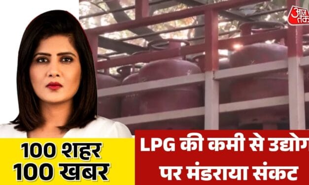 यरुशलम में 10 धमाके,  LPG कमी से उद्योग ठप, देखें 100 शहर 100 खबर