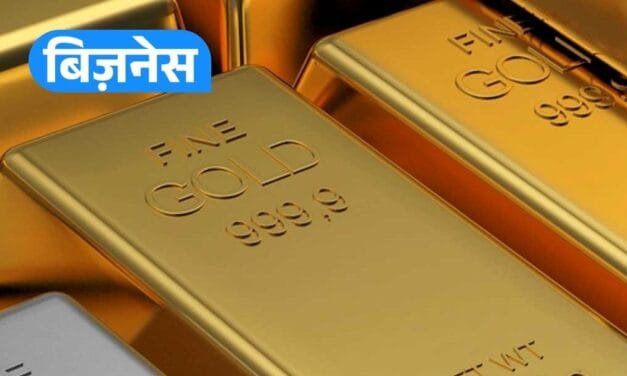 मार्च 2026 में कितना सस्ता हुआ सोना-चांदी? देखें आंकड़े