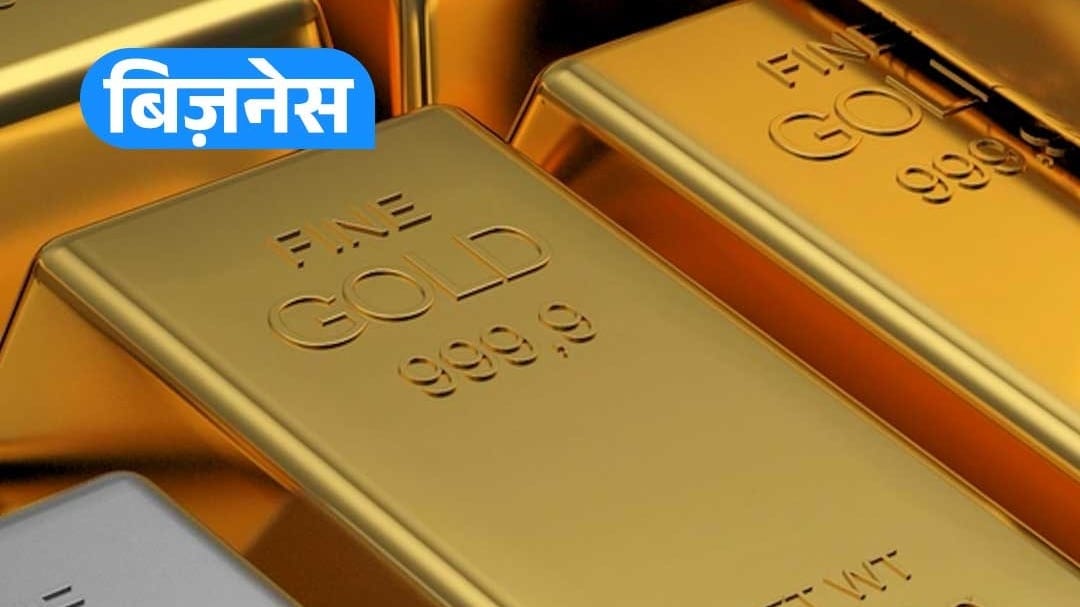 मार्च 2026 में कितना सस्ता हुआ सोना-चांदी? देखें आंकड़े