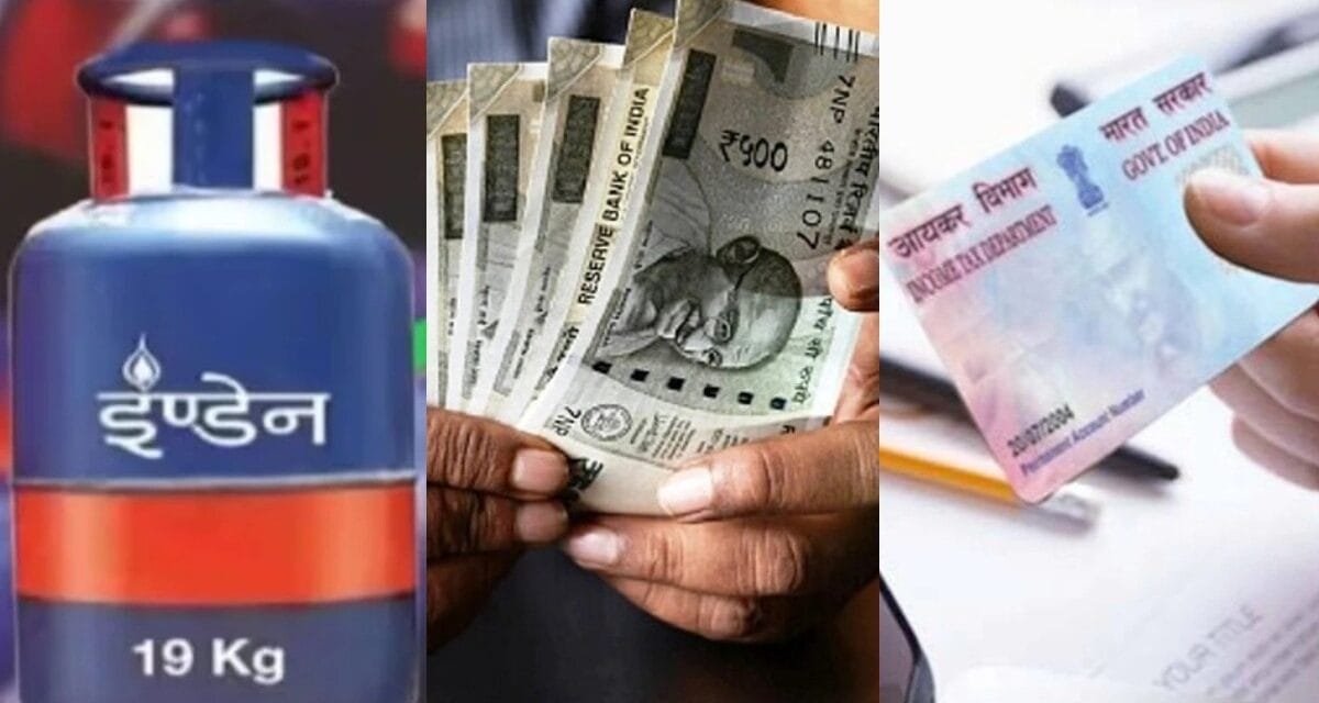 LPG सिलेंडर महंगा, ATM से PAN तक… आज से देश में ये 10 बड़े बदलाव