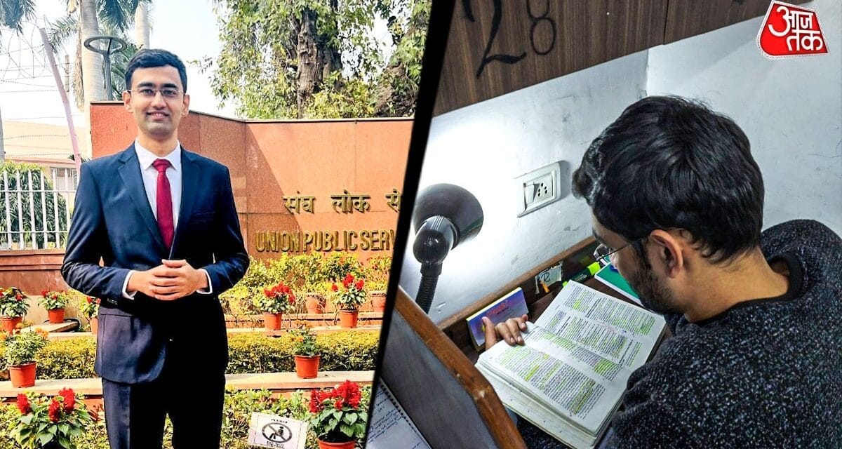 7 साल, 6 बार फेल, नहीं टूटा IAS का सपना, कहानी UPSC अभ्यर्थी की