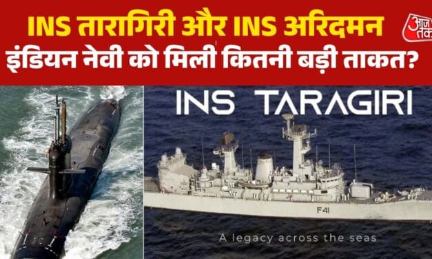 नौसेना में शामिल INS 'तारागिरी'-INS 'अरिदमन' क्यों हैं बेहद खास? जानें