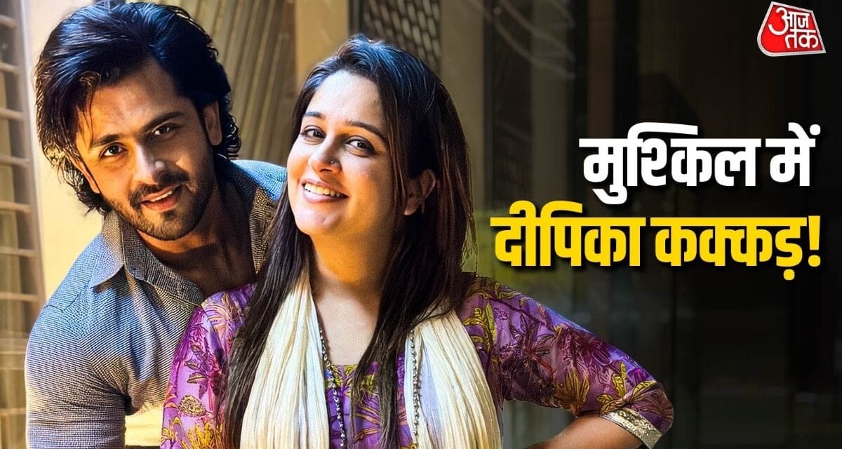 'मैं थोड़ा सा घबरा गई हूं', दीपिका कक्कड़ ने दिया हेल्थ अपडेट, हुई ये परेशानी