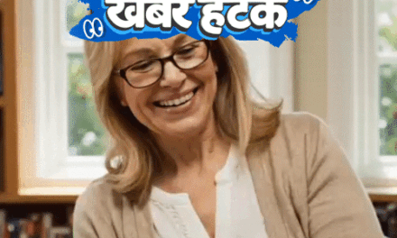 खबर हटके